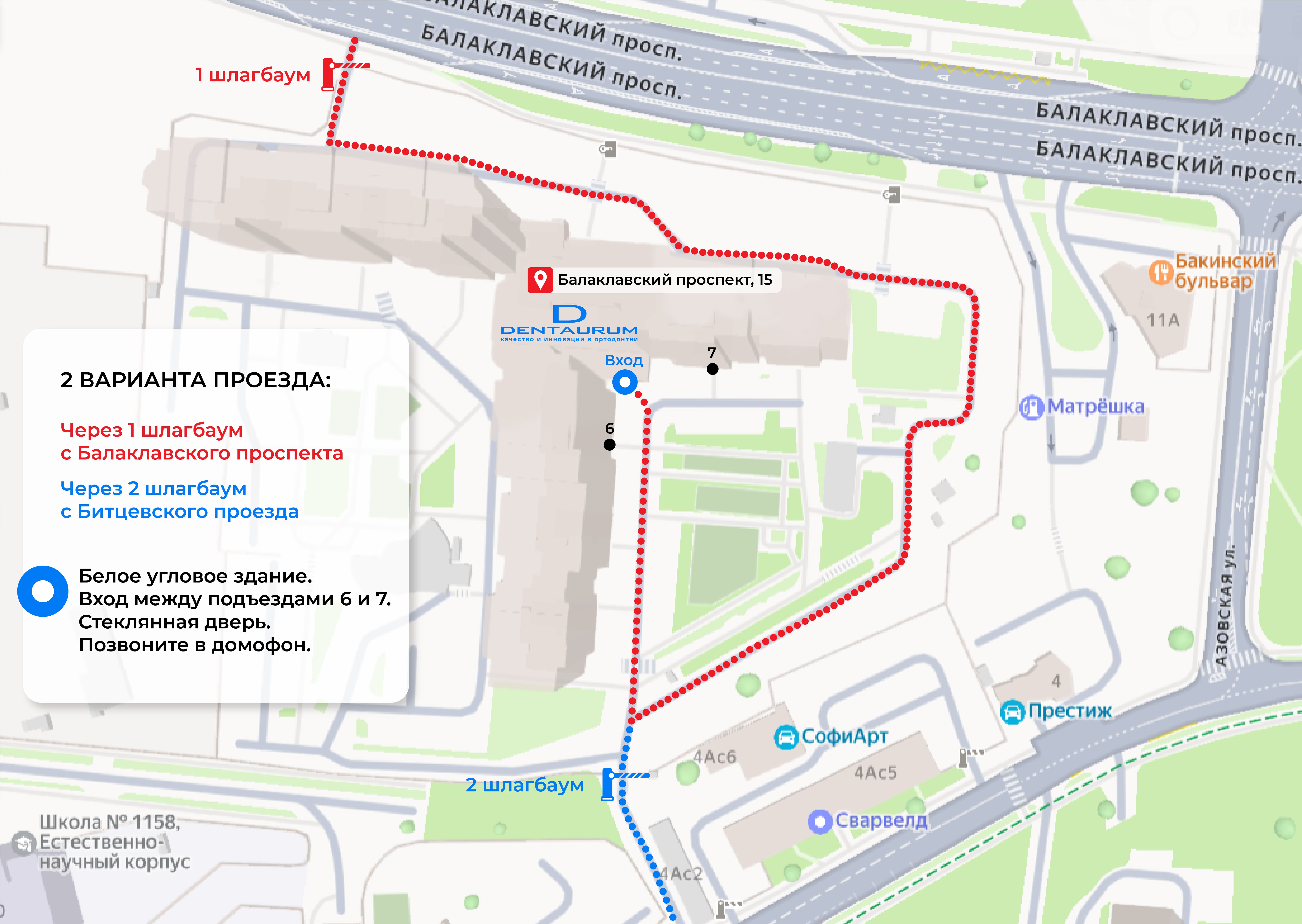 Схема проезда